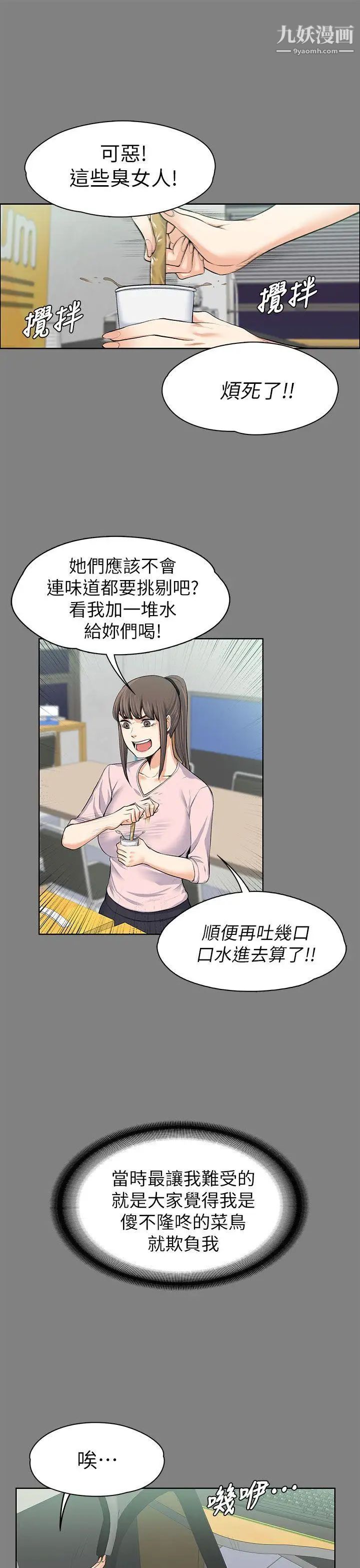 上司的妻子第15话-你想我吗?