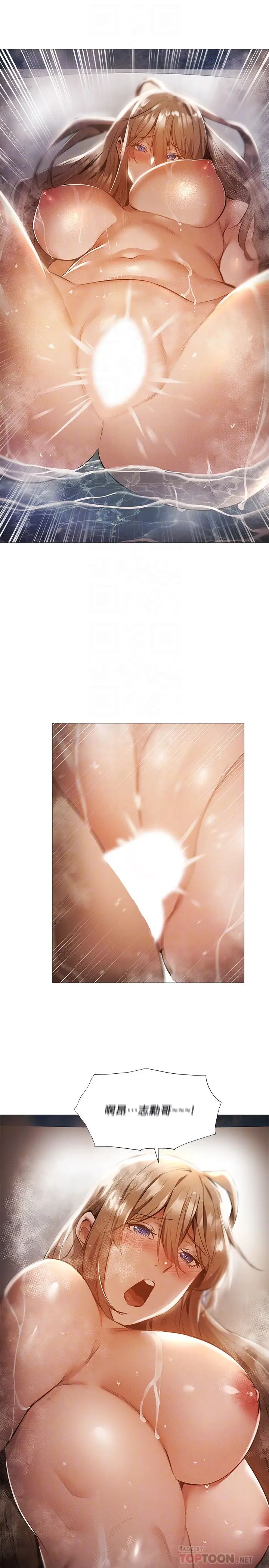 还有空房吗?第30话-志勋哥…我受不了了