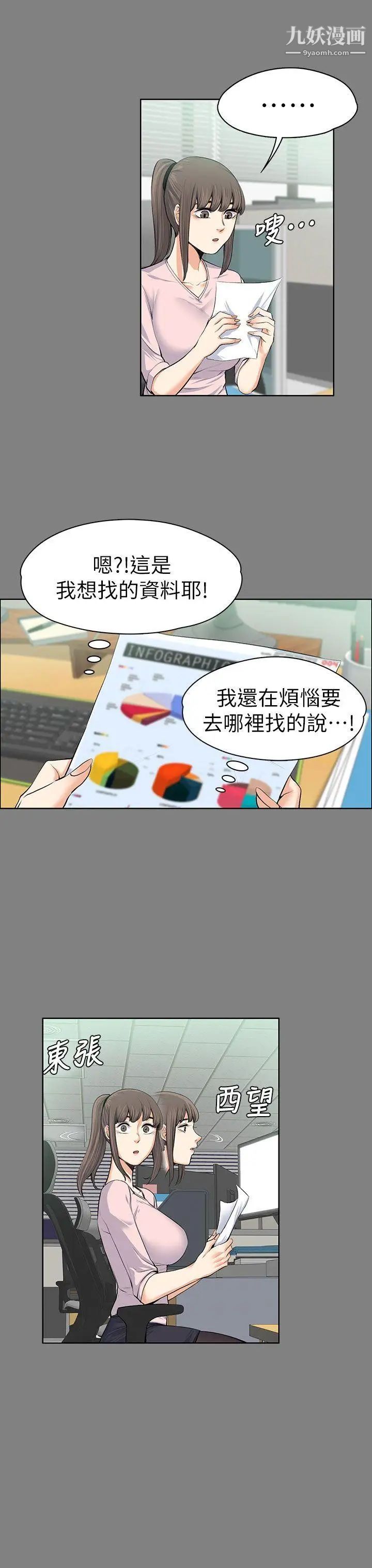 上司的妻子第15话-你想我吗?