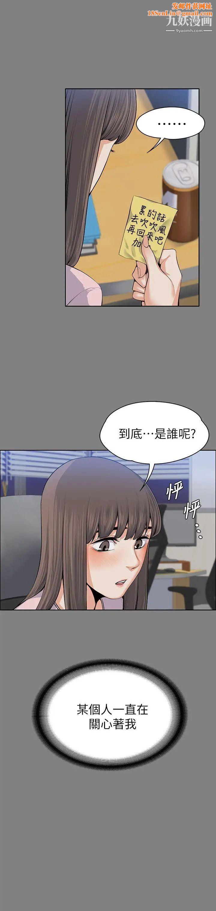 上司的妻子第15话-你想我吗?