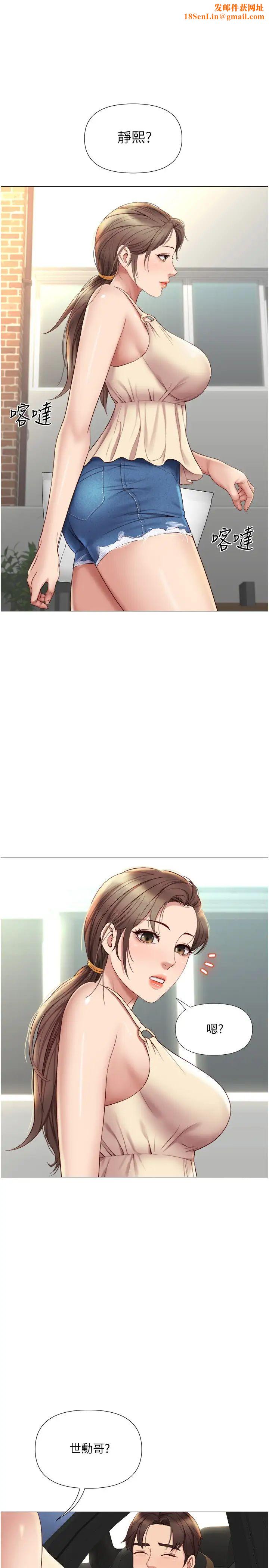 女儿闺蜜都归ME第21话-静熙赤裸裸的诱惑