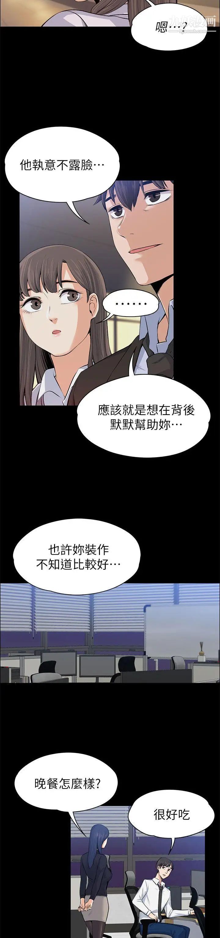 上司的妻子第15话-你想我吗?