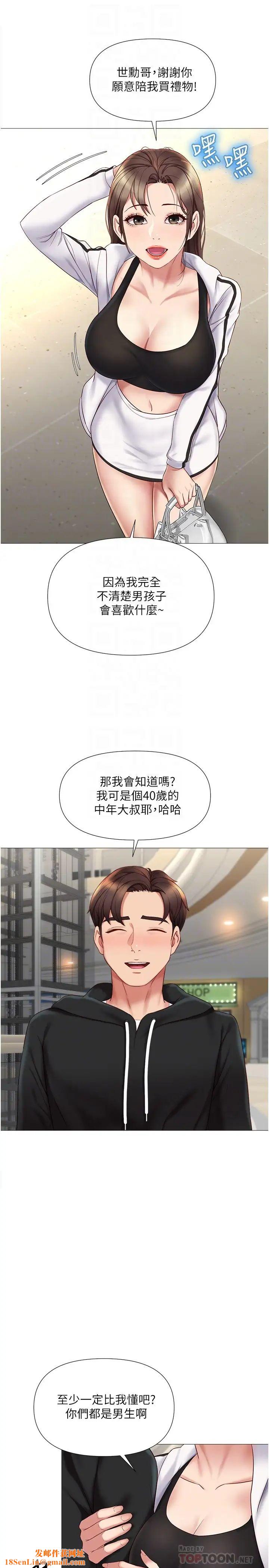 女儿闺蜜都归ME第21话-静熙赤裸裸的诱惑