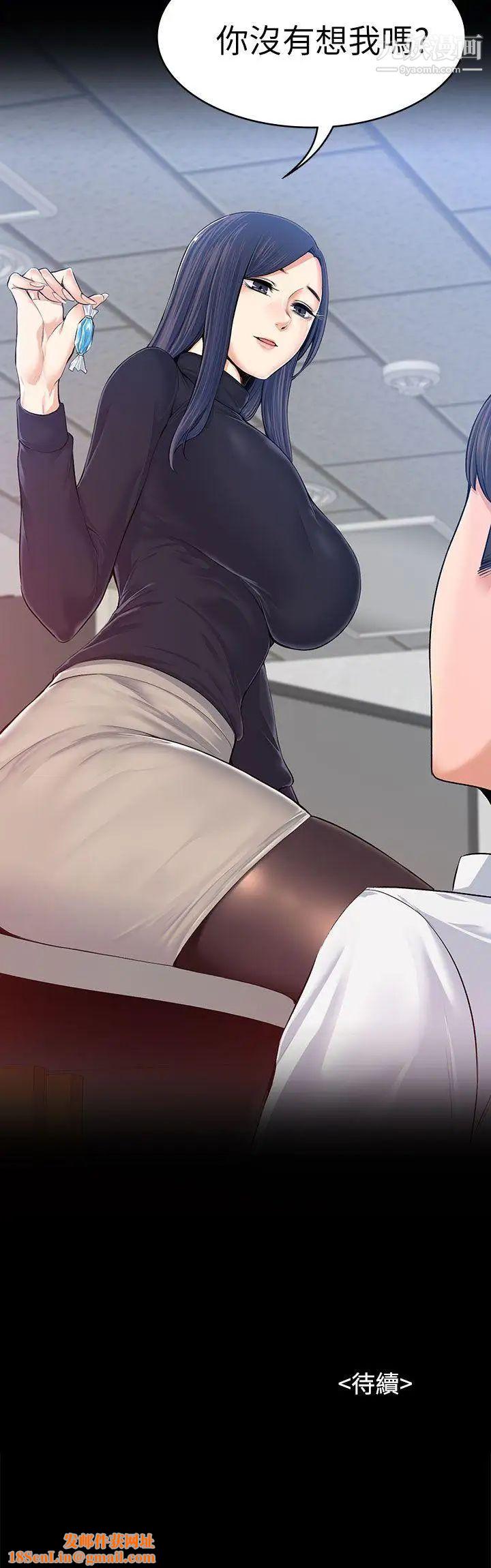 上司的妻子第15话-你想我吗?