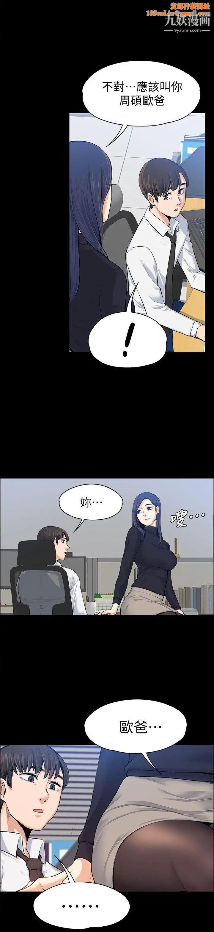 上司的妻子第16话-你不是也想要我吗?