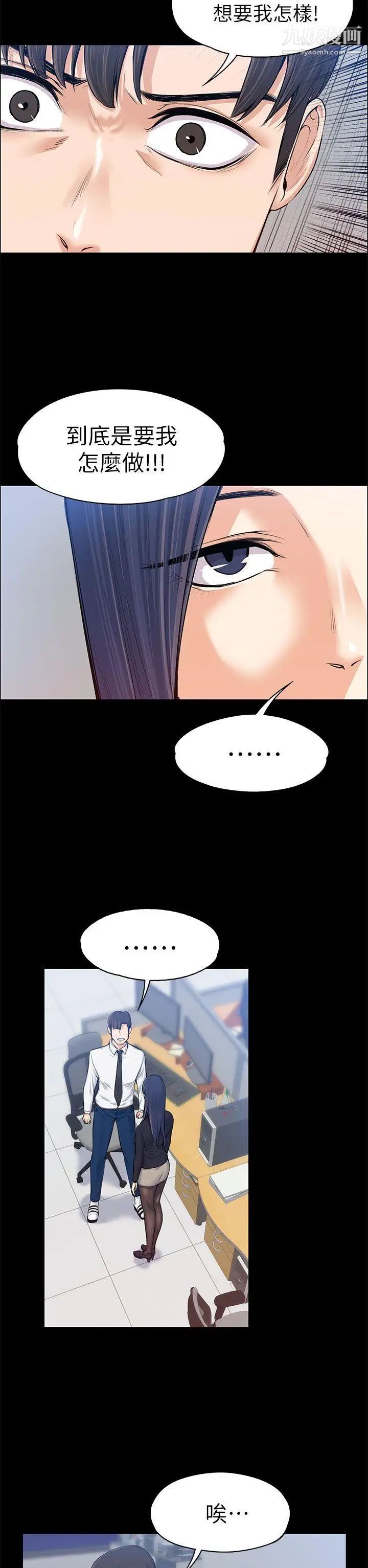 上司的妻子第16话-你不是也想要我吗?