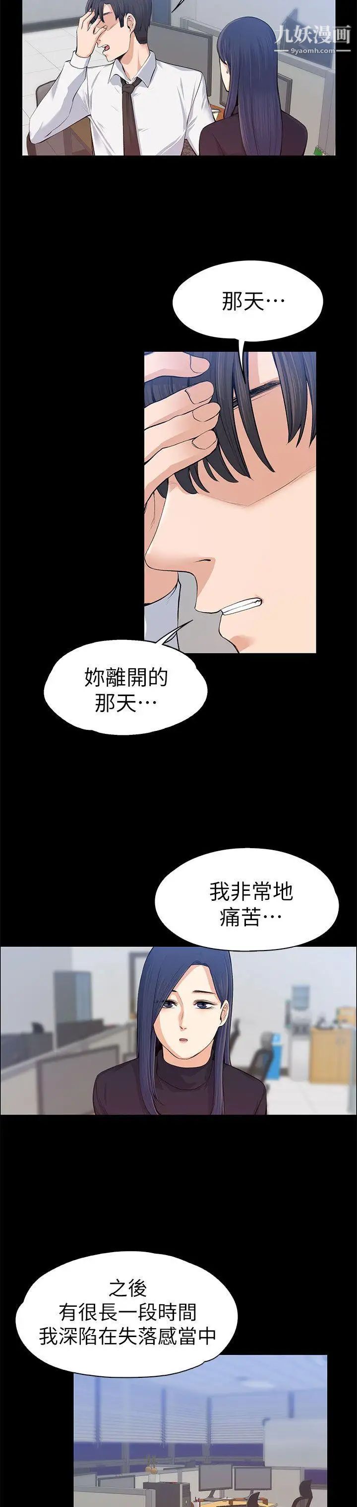 上司的妻子第16话-你不是也想要我吗?