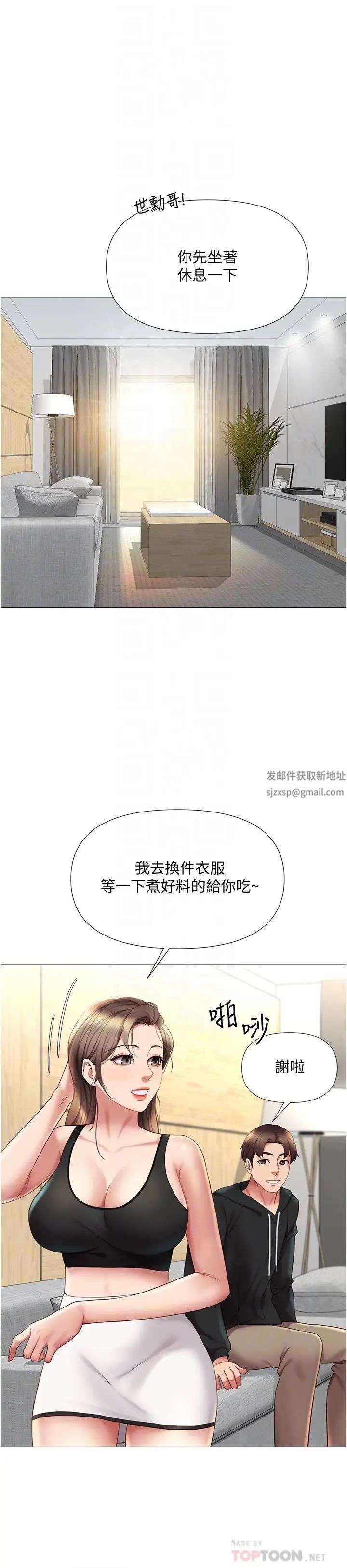 女儿闺蜜都归ME第22话-镂空内衣透出的性感身躯