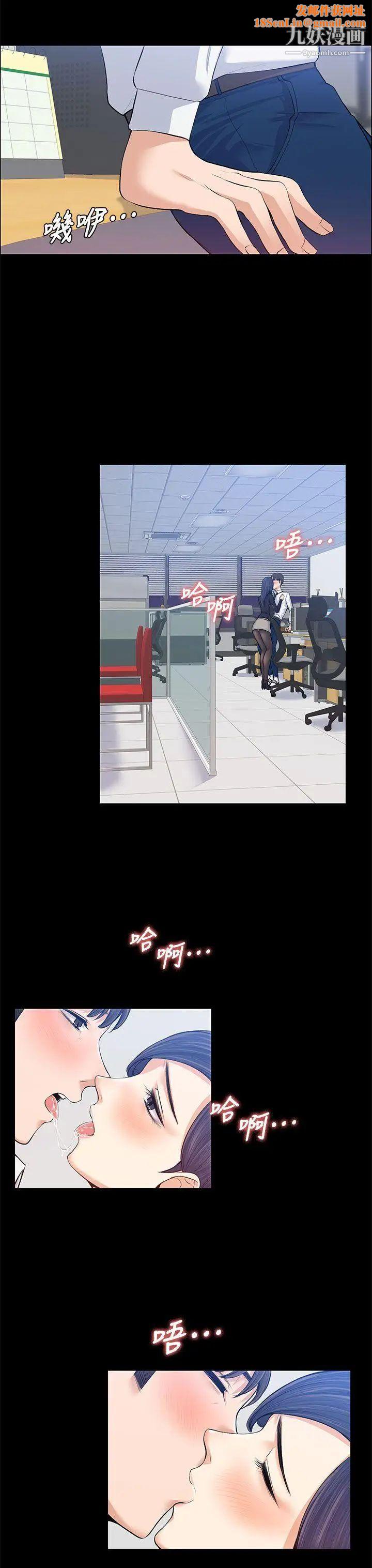 上司的妻子第16话-你不是也想要我吗?