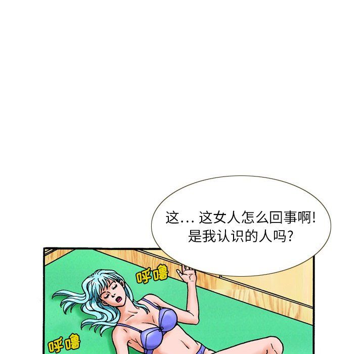 情事物语短篇集第4话