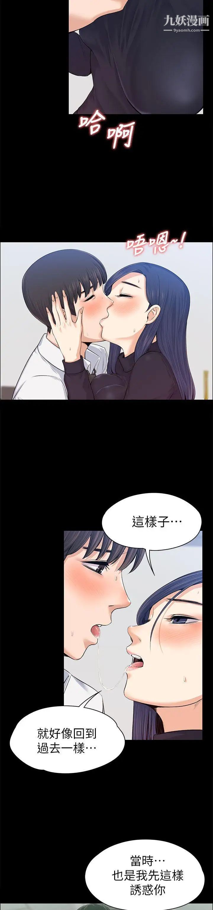 上司的妻子第16话-你不是也想要我吗?