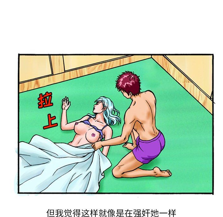 情事物语短篇集第5话