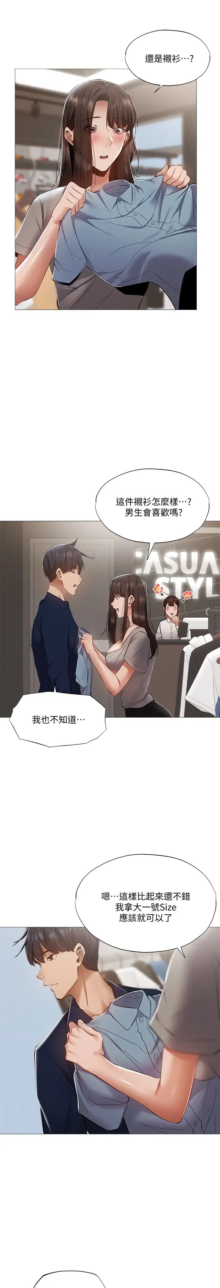 还有空房吗?第32话-甜中带苦的约会