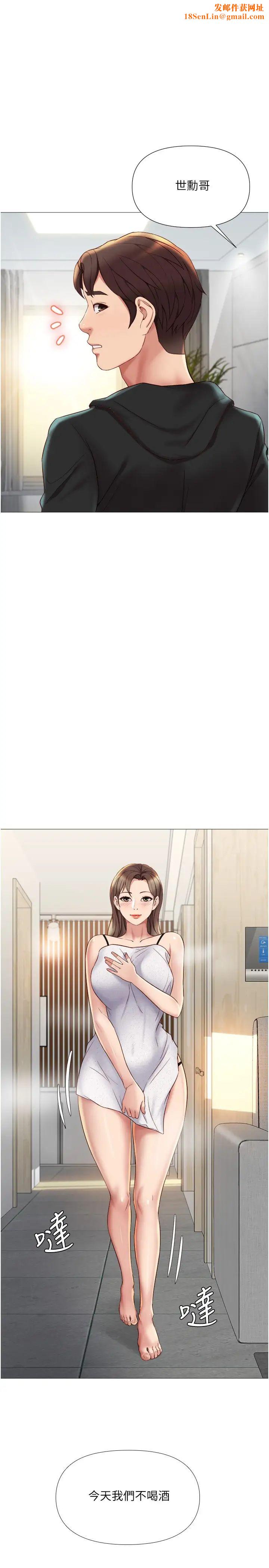 女儿闺蜜都归ME第23话-吸吮静熙香甜的滋味