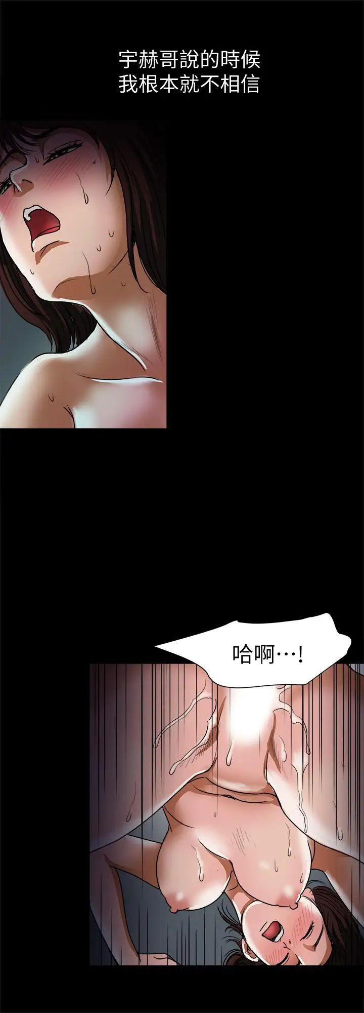 别人的老婆第59话-(第2季)因为嫉妒变得更加刺激