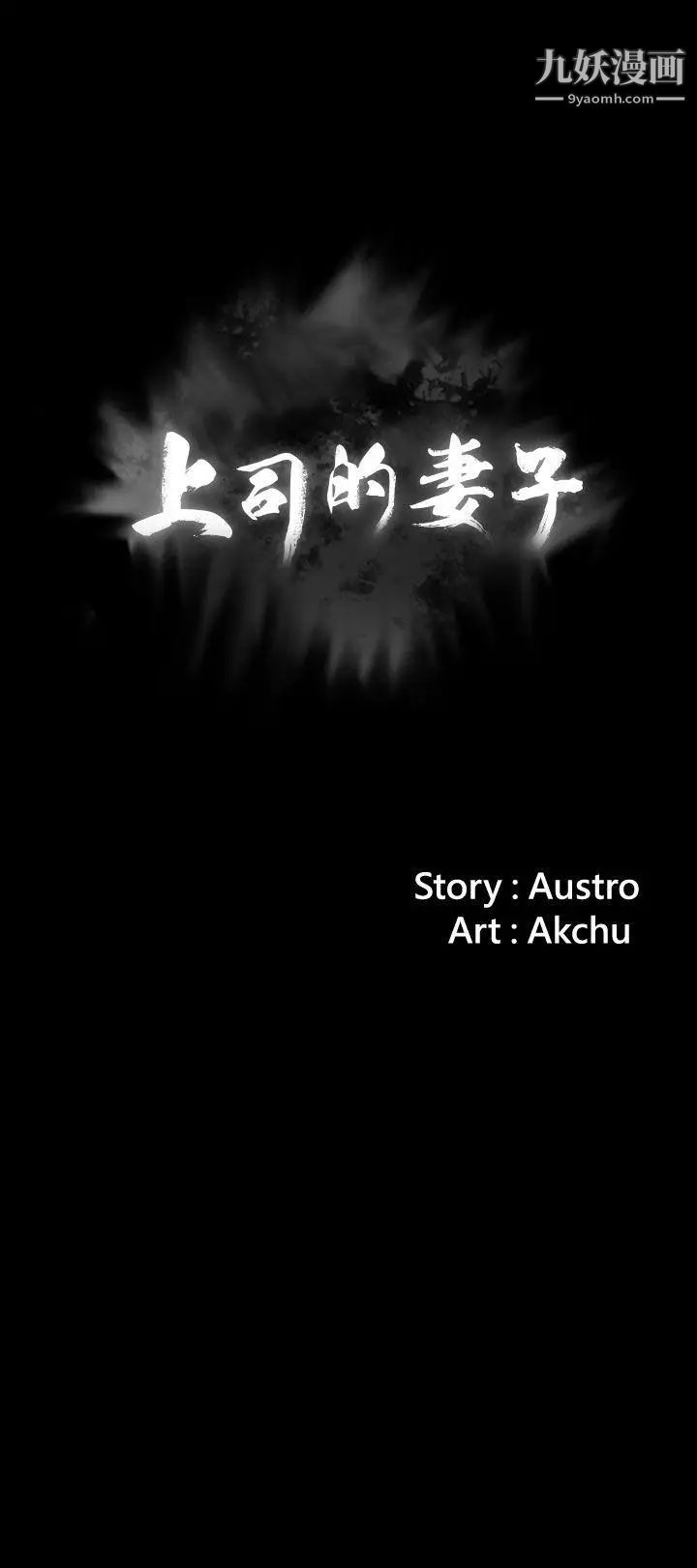 上司的妻子第17话-好怀念这种感觉