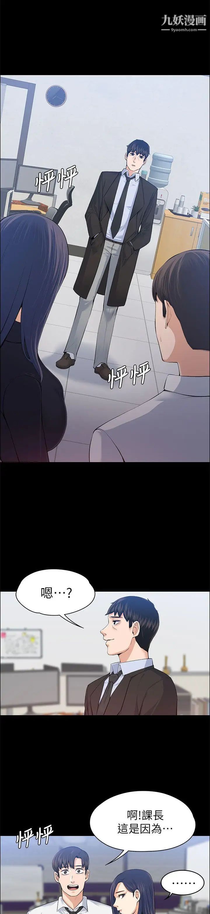 上司的妻子第17话-好怀念这种感觉