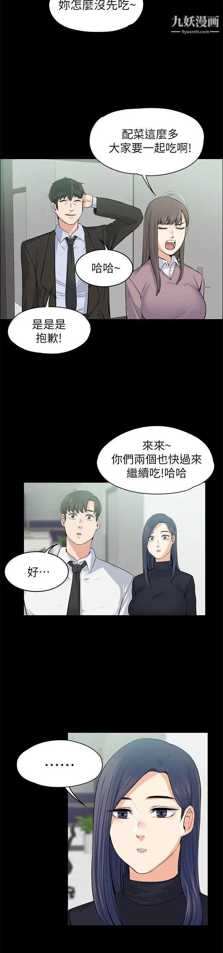 上司的妻子第17话-好怀念这种感觉