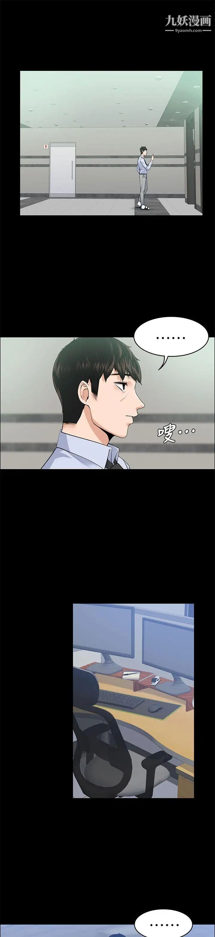 上司的妻子第17话-好怀念这种感觉