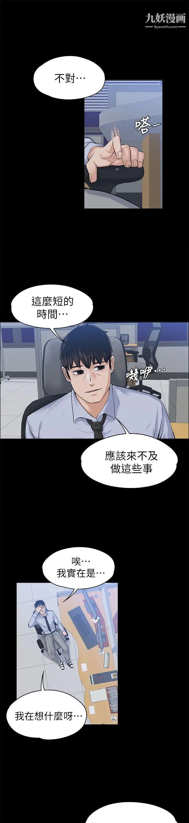 上司的妻子第17话-好怀念这种感觉