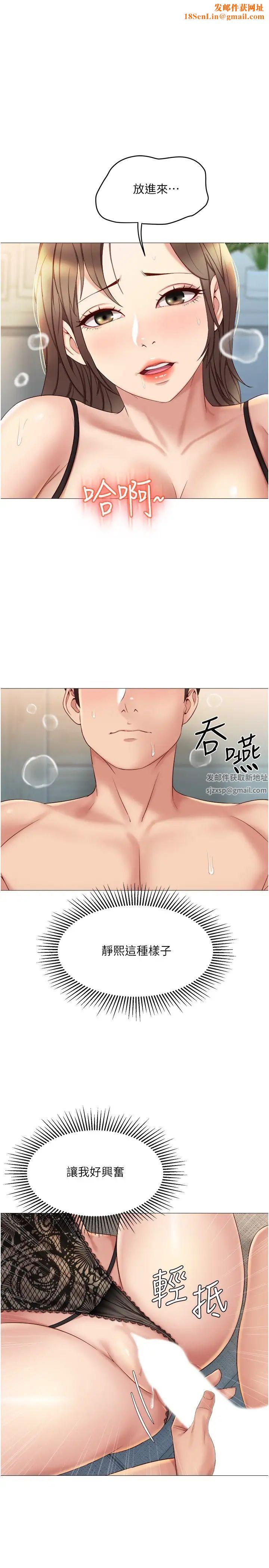 女儿闺蜜都归ME第24话-玩遍各种姿势的两人♡