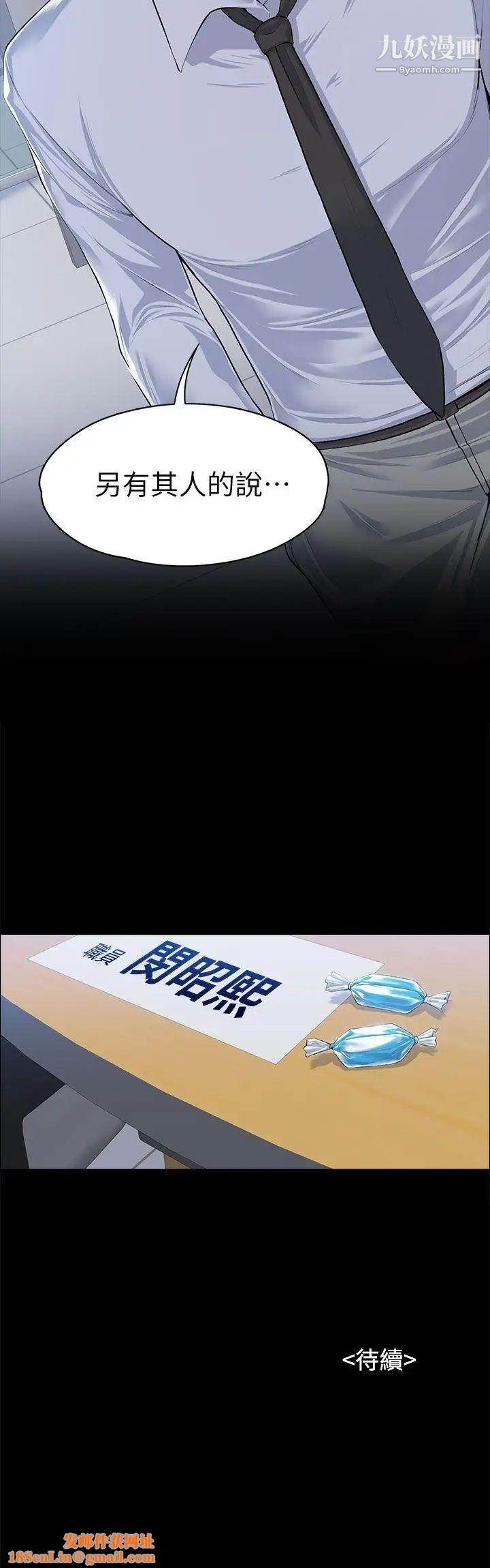 上司的妻子第17话-好怀念这种感觉