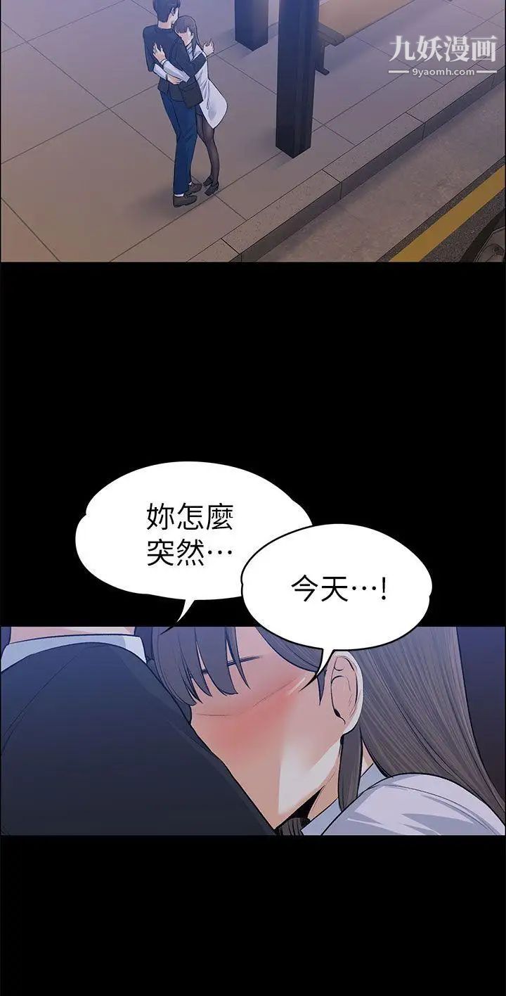 上司的妻子第18话-去我家吧!