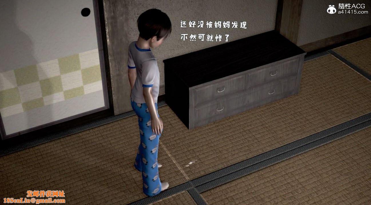 [3D]香汗淋漓的房间第01话