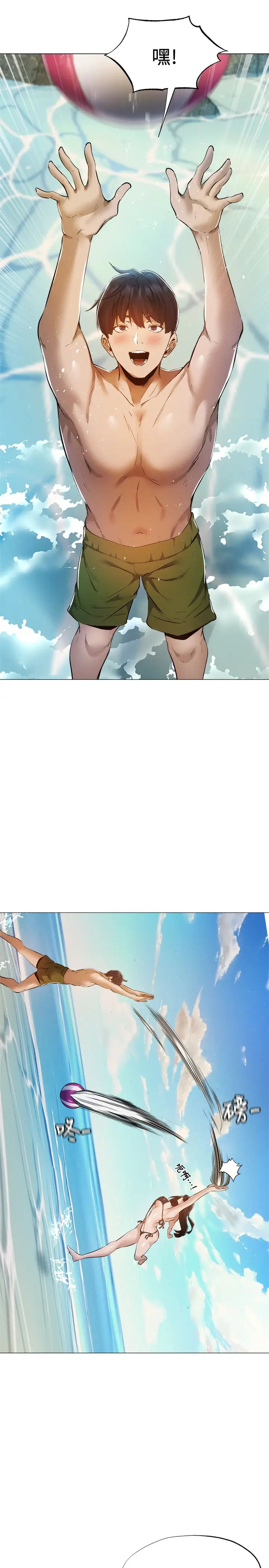 还有空房吗?第35话-请帮我涂均匀