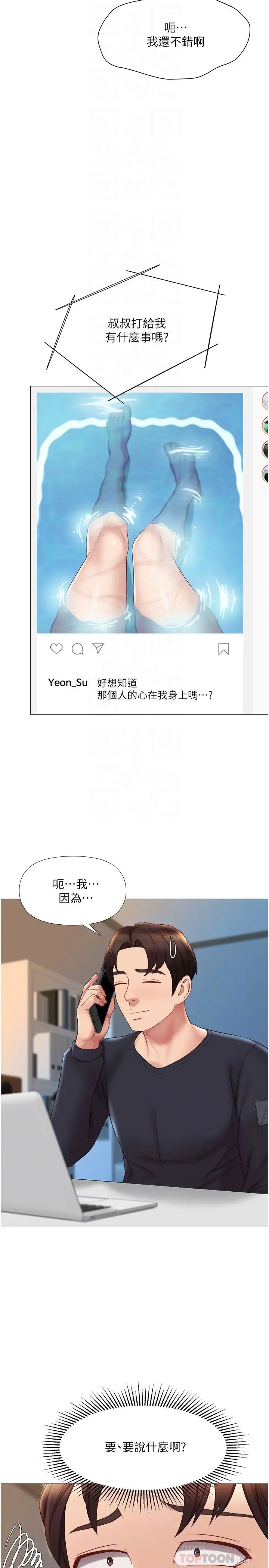 女儿闺蜜都归ME第25话-给你贵宾级的极致享受