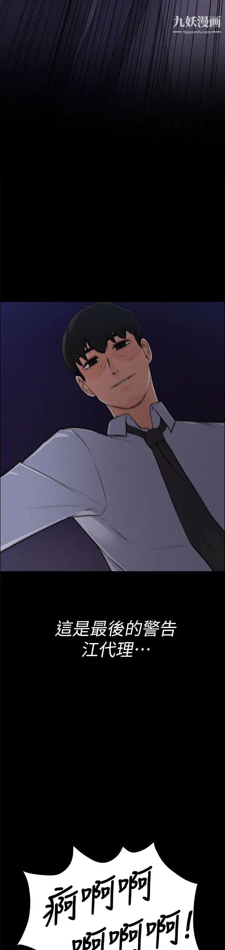 上司的妻子第18话-去我家吧!