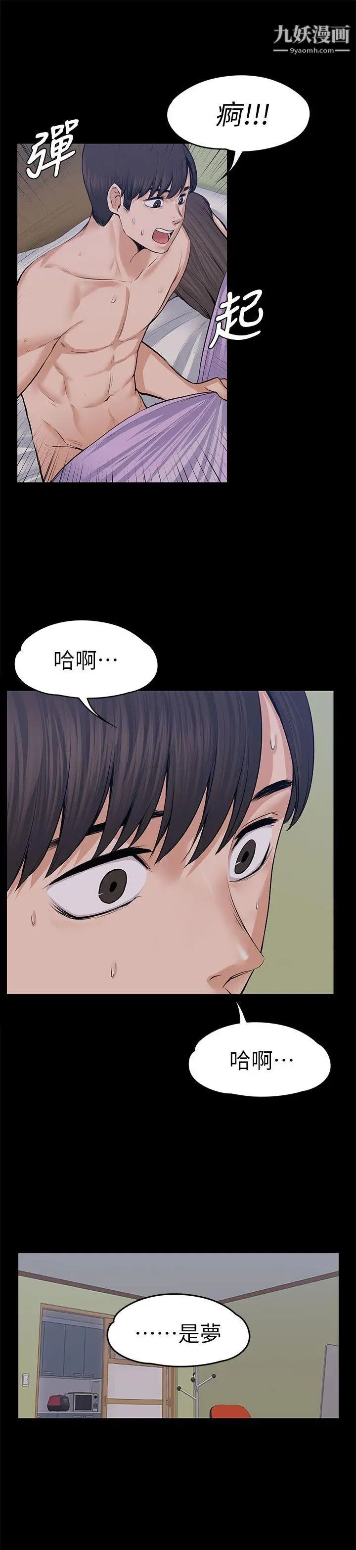 上司的妻子第18话-去我家吧!