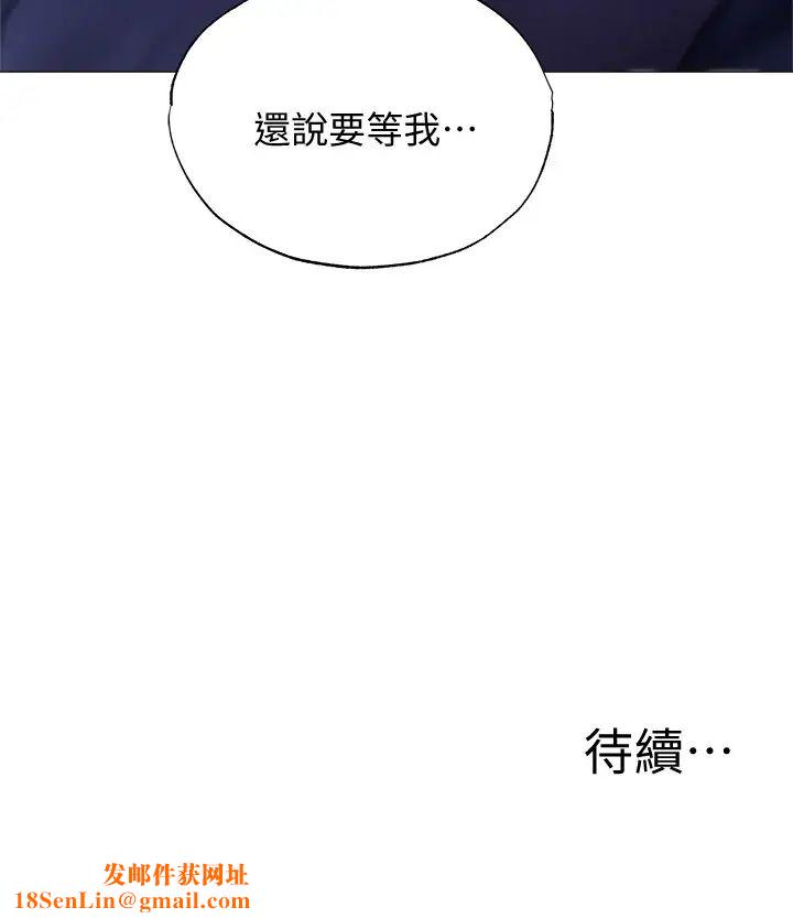 还有空房吗?第35话-请帮我涂均匀