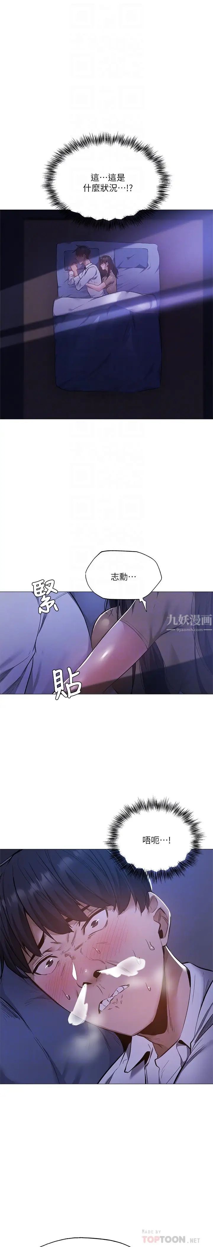 还有空房吗?第36话-志勋,你可以帮我脱吗?