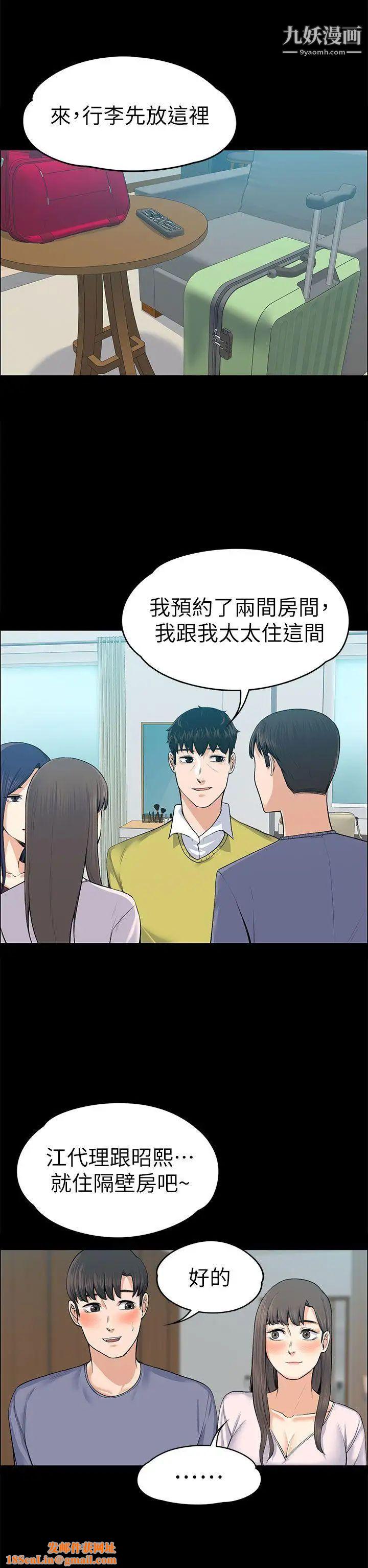 上司的妻子第19话-脱序的开始[01]