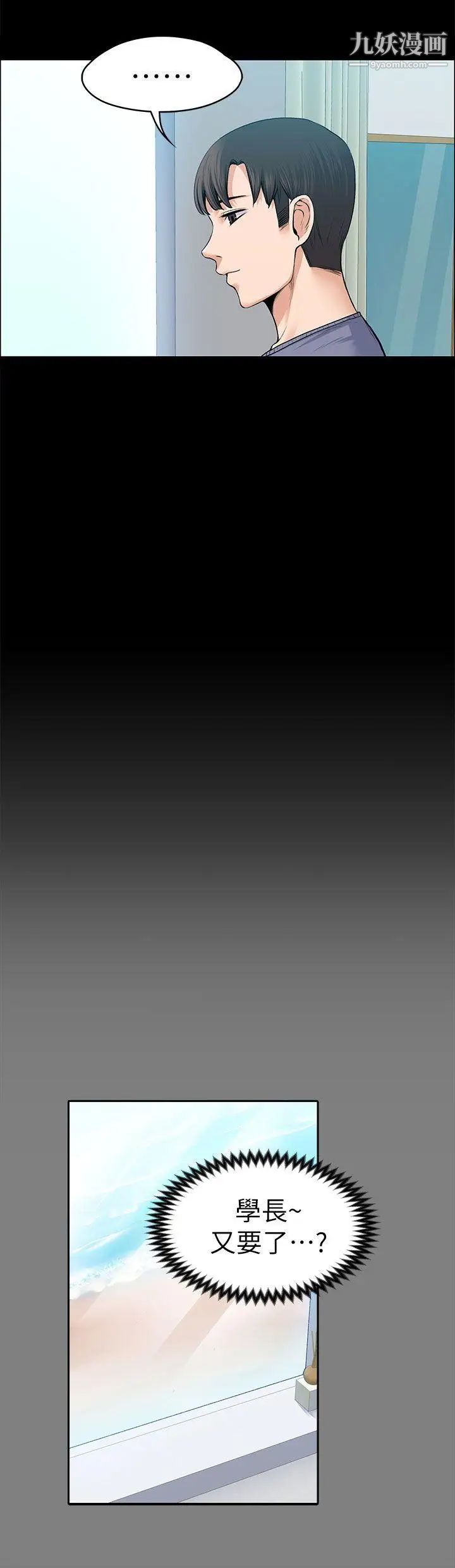 上司的妻子第19话-脱序的开始[01]