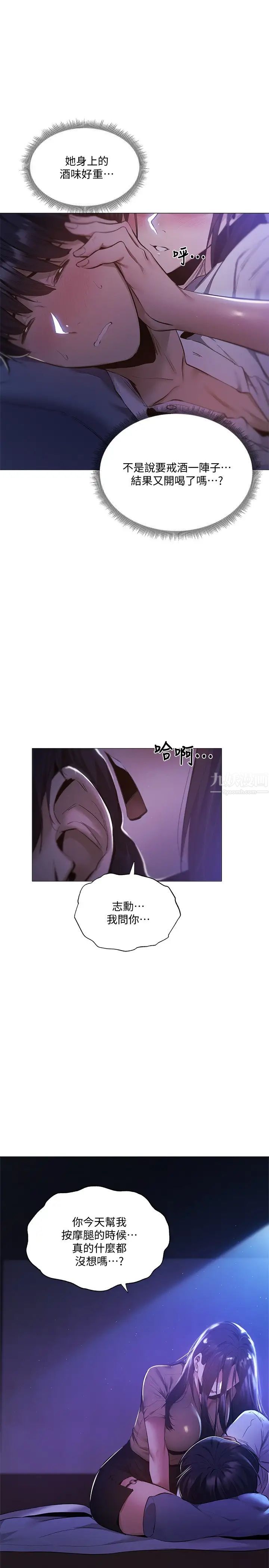 还有空房吗?第36话-志勋，你可以帮我脱吗?