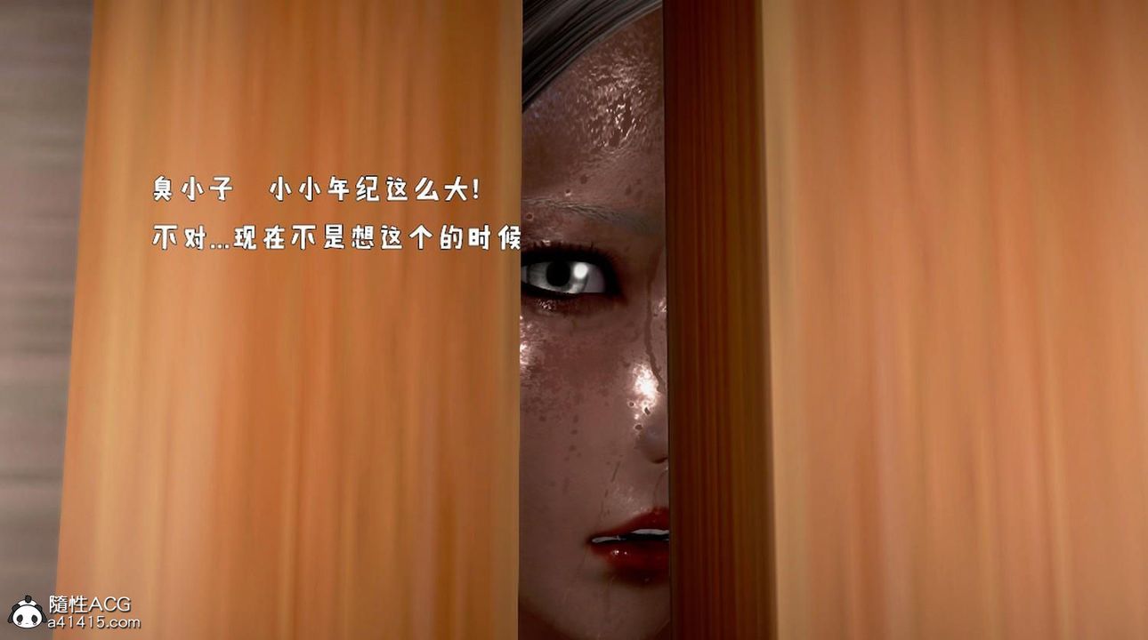 [3D]香汗淋漓的房间第02话