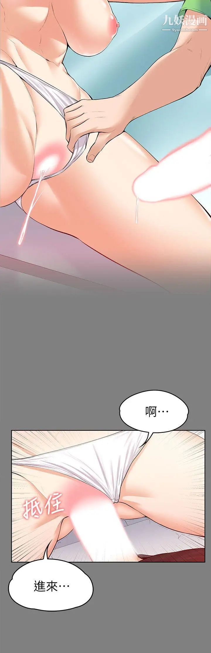 上司的妻子第19话-脱序的开始[01]