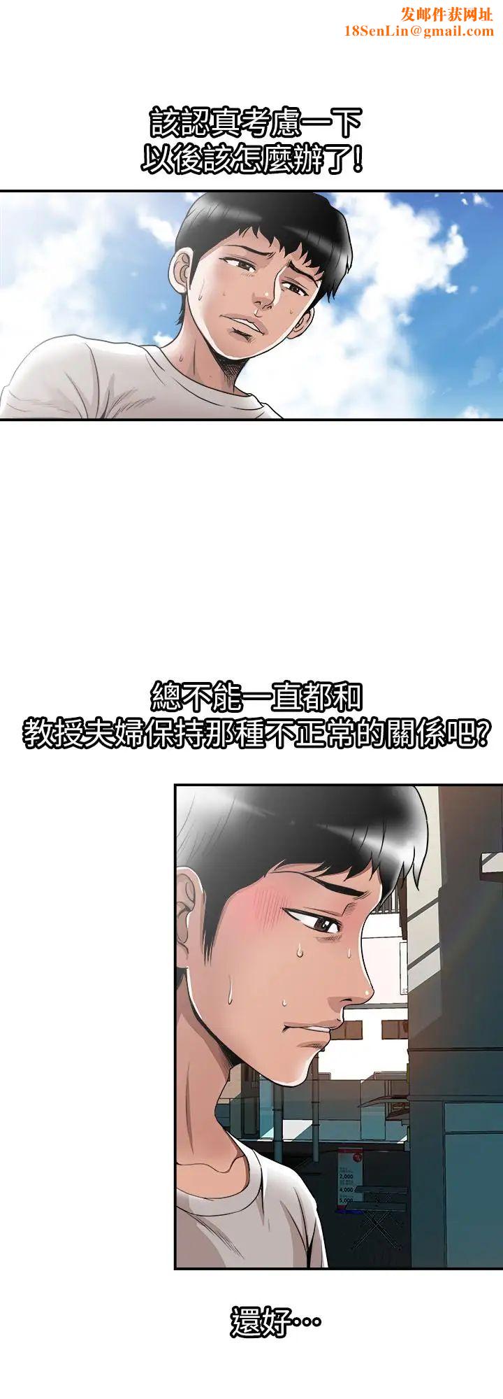 别人的老婆第63话-(第2季)让人垂涎的女友