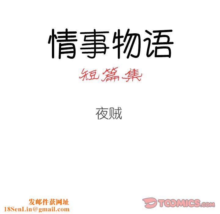 情事物语短篇集第10话