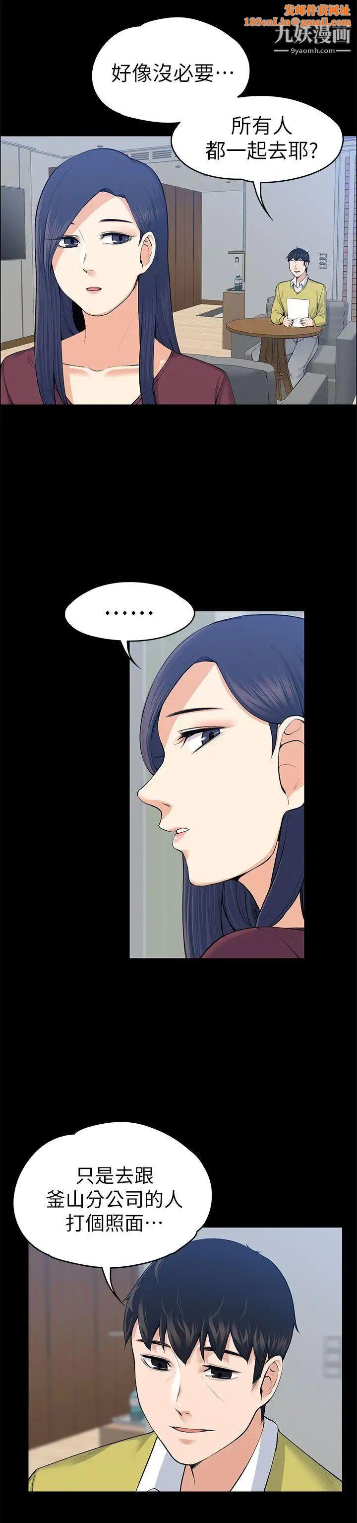 上司的妻子第20话-脱序的开始[02]