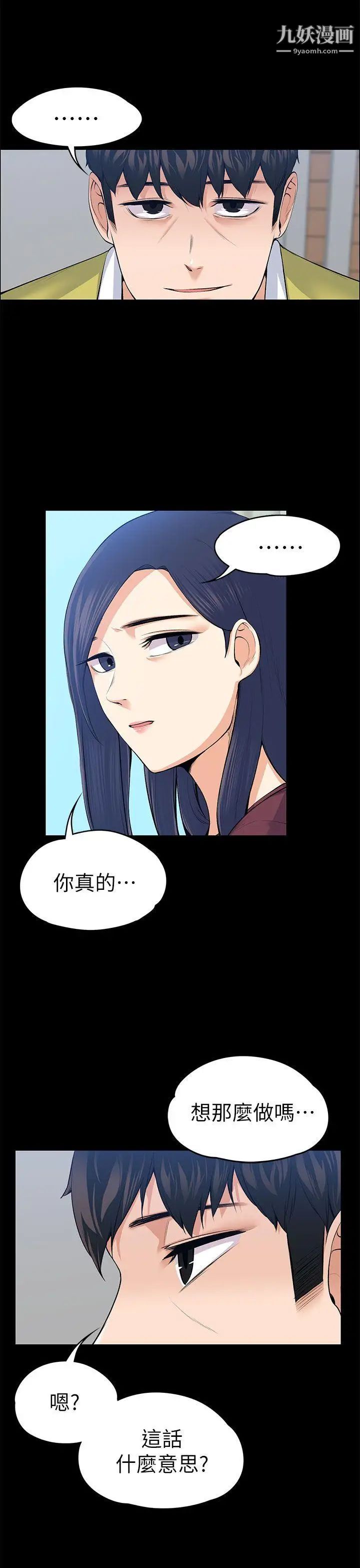 上司的妻子第20话-脱序的开始[02]