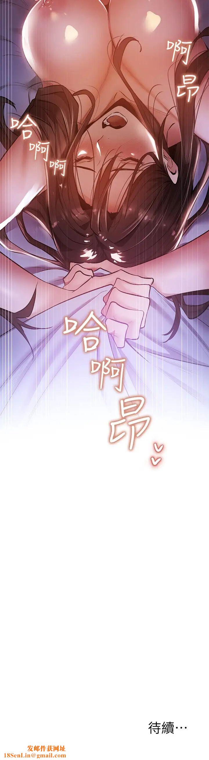 还有空房吗?第37话-连绵不断的呻吟声