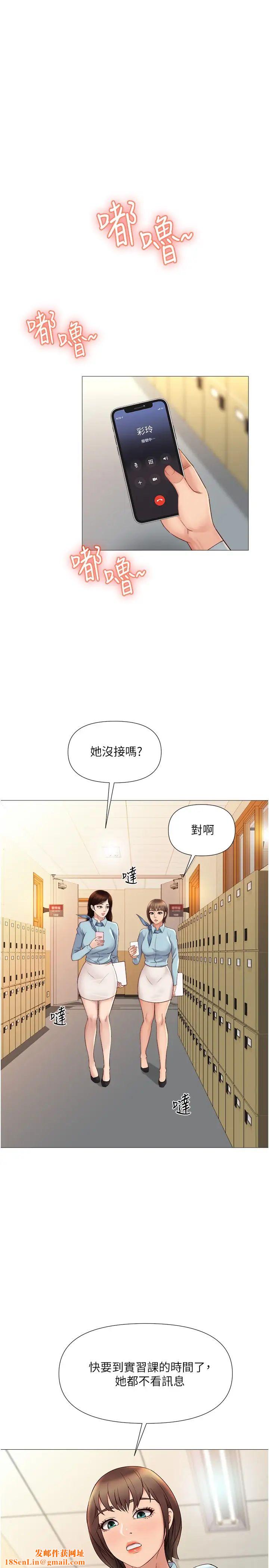 女儿闺蜜都归ME第27话-快感像乱流般袭来