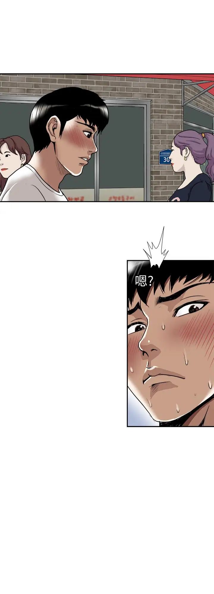 别人的老婆第64话-(第2季)雪儿喝醉后奇怪的举动