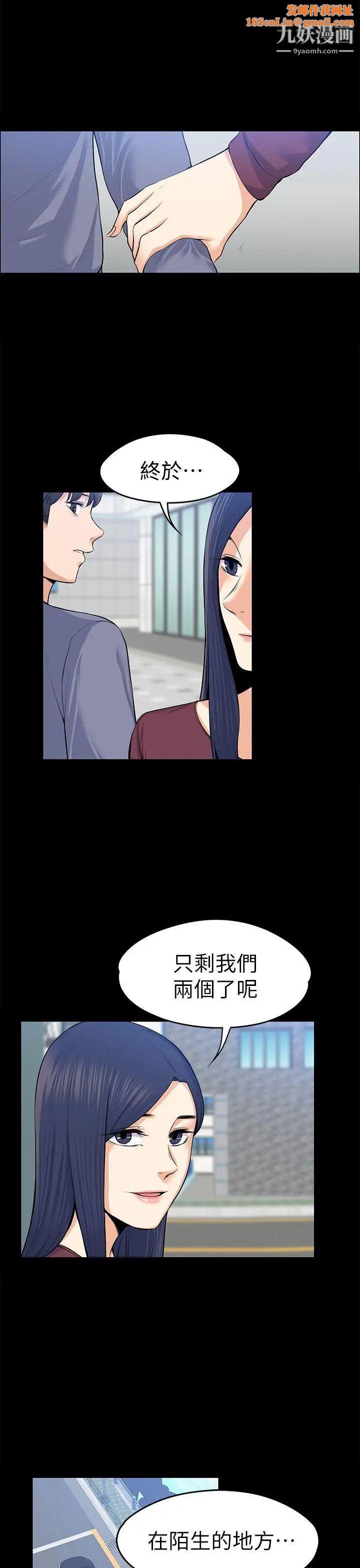 上司的妻子第21话-选妳进公司的是我!