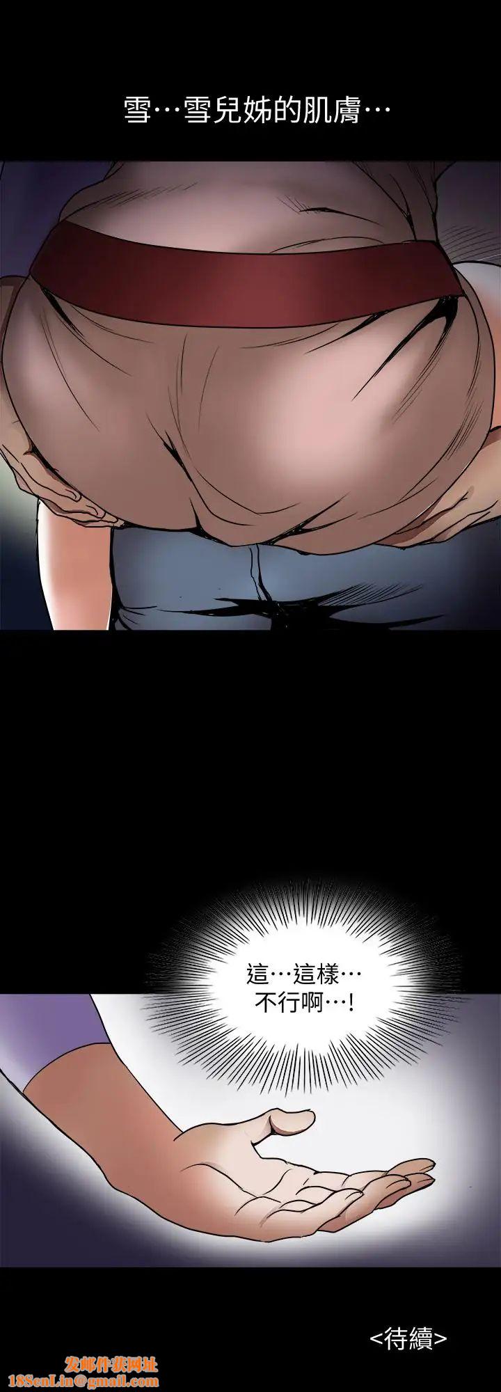 别人的老婆第64话-(第2季)雪儿喝醉后奇怪的举动