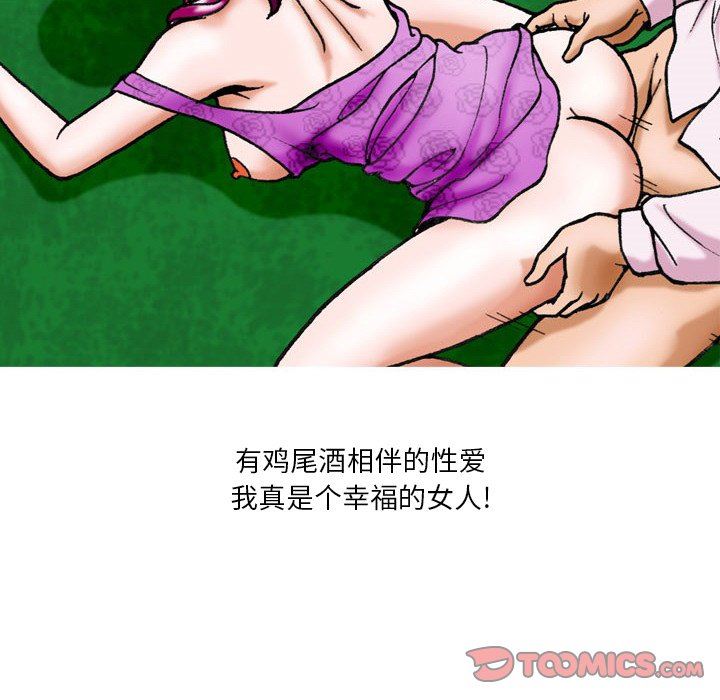 情事物语短篇集第12话