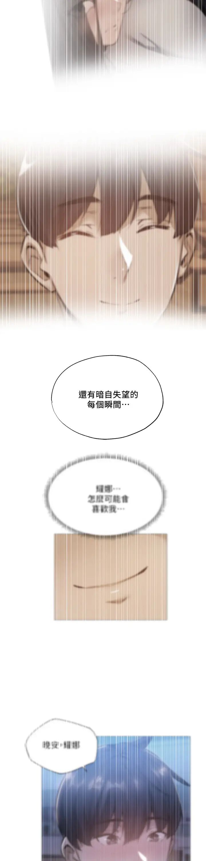 还有空房吗?第38话-这样让你很舒服吗?